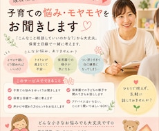 現役保育士が子育ての悩み・モヤモヤをお聞きします 相談していいのかな？で大丈夫。保育士が一緒に考えます