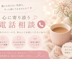 恋愛・婚活・人間関係のお悩み聞きます あなたの心に、そっと寄り添います