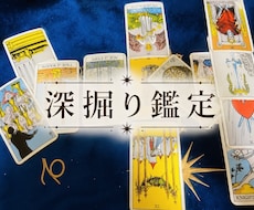 深掘り悪い未来を良い未来に変え（質問二迄）ます 悪い未来を良い未来へ♡2000文字以上鑑定