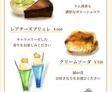 ツヤツヤからふわふわまで、お料理イラスト描きます イメージ1