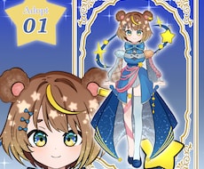 Vtuber・IRIAM・TRPG用立ち絵描きます Live2D対応◎理想の姿を追求！配信者デビューをサポート！