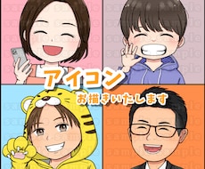 アイコンお描きいたします ご購入前にご相談をお願いします。