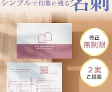 シンプルで印象に残るデザイン制作します イメージ1