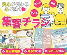 3名様！優しい世界観で心が動く集客チラシ作ります 迅速丁寧◎高品質◎初心者歓迎◎心を込めて制作いたします！