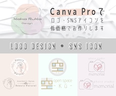 Canvaproでロゴ・SNSアイコンを作成します ／起業やSNS開設でお手軽にロゴ・アイコンが必要な方向け