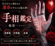 写真で簡単にできる手相鑑定をいたします イメージ1
