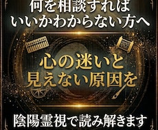 何を相談すればいいかわからない方へ心の迷い解きます 悩みの形がわからなくても大丈夫。心にある迷いを一緒に紐解ます