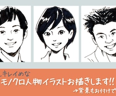 モノクロで少し綺麗めな漫画風似顔絵アイコン作ります あなたの理想の表情や雰囲気を、イラストで実現します！