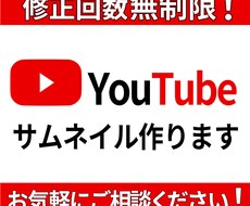 3枚1500円！サムネイル作成します イメージ1