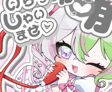 かわいいデザインをします イメージ1