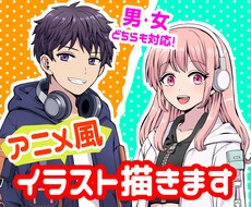 カラフルなアニメ絵風イラスト描きます イメージ1