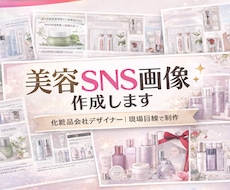 SNS投稿画像、販促チラシを作成します イメージ1