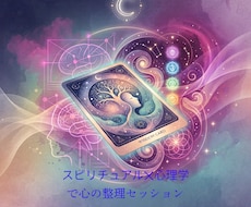 ウィズダムカード×カラーリーディングします スピリチュアル✕心理学で心の整理をサポートします