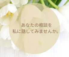自己肯定感を共にあげていきます イメージ1