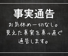 視えた事実のみを脳内に突きつける本質鑑定します イメージ1