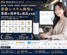 業務システムをオーダーメイド開発しますます イメージ1