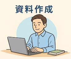 要望に応じたプレゼン資料やスライドおつくりします イメージ1