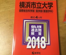 横浜市立大学についてなんでも答えます イメージ1