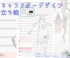 あなただけのキャラクターをデザインします イメージ1