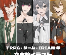 商用利用込み！立ち絵イラスト制作承ります イメージ1
