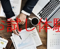 お試し●リピーター様を激増させる方法をお教えします イメージ1