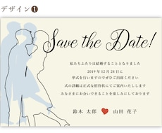 セーブザデートをオーダーメイド作成（印刷可）します 結婚式のご予定がある新郎新婦さまへ