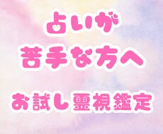 恋愛や仕事で誰にも言えない気持ちをそっと霊視します イメージ1