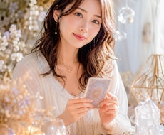 結婚・恋愛のあなたのお悩みご相談を占います イメージ1