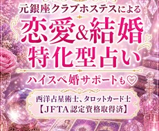 失敗しない恋愛、結婚をサポートいたします イメージ1
