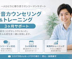 3ヶ月間】吃音の改善をサポートします イメージ1