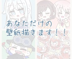 あなただけの壁紙を描けます イメージ1