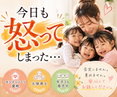 年子3人育児中の元保育士がママのお悩みをお聴きます イメージ1