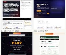 月0円でホームページを作成します イメージ1