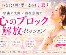 あなたの中に眠っている潜在意識を呼び覚まします イメージ1