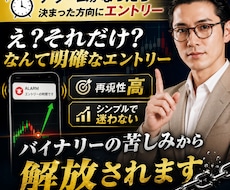 バイナリー攻略法おしえます 誰でもいつでも使える！みんなでプラ転しちゃいましょう⭐︎