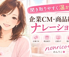 落ち着いた声で丁寧にナレーションします イメージ1