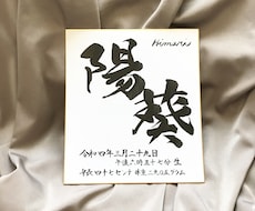 手書きの命名書を毛筆で作成します 大切な記念に世界にひとつの手書き命名書を