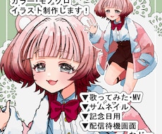 カラー・モノクロイラスト制作します イメージ1