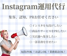 現役のSNSマーケターがインスタ運用代行いたします イメージ1