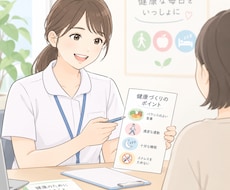 保健指導を行います イメージ1