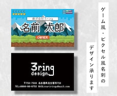 ワクワクするようなゲーム風の名刺を作ります 他にはないポップで楽しいデザインで魅力を伝えます