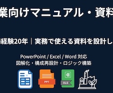月次予実管理レポートを作成します Excelとスライドで分かりやすく可視化します