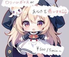 ロリボ・ハムボであなたの日々の疲れを癒します イメージ1