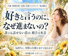 霊視｜不倫・複雑恋愛の本音と進まない理由を占います イメージ1