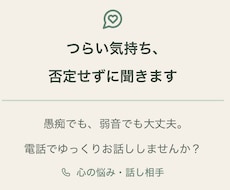 うつ病、精神疾患をお持ちの方の話し相手になります イメージ1