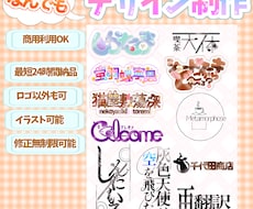 最短翌日/修正無制限！ロゴデザインつくります イメージ1