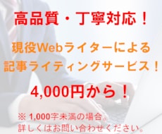 高品質・丁寧対応！ブログ記事・文章作成の代行します 法律・金融・IT・リフォームなど専門性の高いジャンルも執筆！