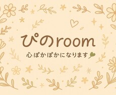 心がふわっと軽くなるおしゃべり、聞きます イメージ1
