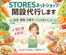 ネットで売ってみたい！想いをまるごとサポートします イメージ1