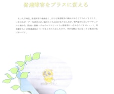 発達障害の障害のメカニズム、当事者が伝えます 発達障害の行動はなぜ起こる？ボーダーな著者が伝えます。